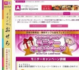 濃厚テイストスムージー当たる！