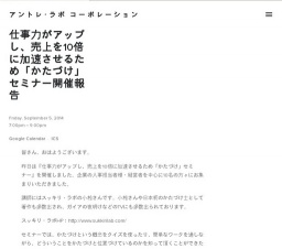 仕事力が上がる「かたづけ」研修　体験講座　～働きやすさは仕事の効率と質を高める～