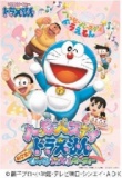 【1/3（土）】キャラクターショー ドラえもん