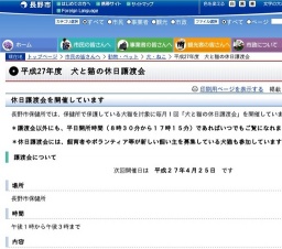 犬と猫の休日譲渡会