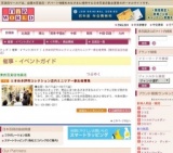 ときめき評判コレクション店内ミニツアー参加者募集