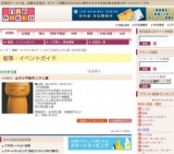 山中三平創作こけし展