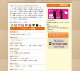 今すぐ恋したい☆20代限定LOVE Party｜お見合いパーティーのアクー