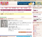 [エース] トラベルフェア