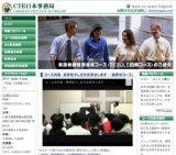 英語教師短期養成プログラム（TESOL5日間コース）