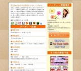 夏恋Special☆20代限定チョコレートParty｜お見合いパーティーのアクー