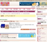 東武の手みやげ特集＜Best １０＞