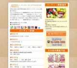 【夏季限定ハーゲンダッツ】女子大生＆社会人男性Party｜お見合いパーティーのアクー