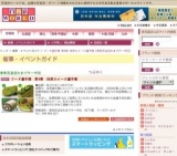 フード選手権 第4弾 抹茶スイーツ選手権