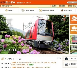 夜のアジサイ号