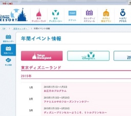ディズニー七夕デイズ