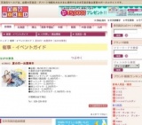 夏の均一お買得市