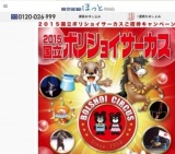 ボリショイサーカス東京公演招待