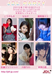 【イベント】【07.10開催】JDL PARTY vol.1 | photo studio JDL