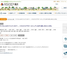 ワンちゃんのリフレクソロジー。ハウスクエアでクールシェアしながら癒しのひとときを。 | ハウ...