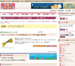 〈レゾリヴァード〉針を使わないバレッタ作り教室〈要予約〉