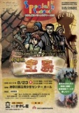 劇団かかし座 夏の公演・イベント 劇場版「宝島」