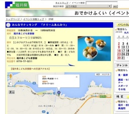 みんなでクッキング 「クリームあんみつ」