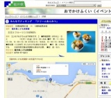 みんなでクッキング 「クリームあんみつ」