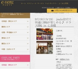 9月19日(9/19)心斎橋パーティ社会人サークルe-venz