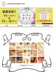 オリジナルスマートフォンケース作りのワークショップ