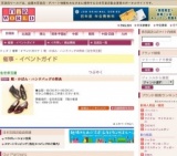 靴・かばん・ハンドバッグの祭典