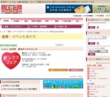 2015年 秋のサンクスフェア