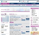平成27年度 NEDO新エネルギー成果報告会（太陽光発電、海洋エネルギー、系統連系、風力発電、熱...