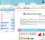 2015年12月15日開催の20代中心クッキー＆キャンディSpecial Party | お見合い・婚活パーティー...