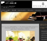 スタインウェイピアノ宮崎県正規特約店　新ショールームオープン1周年祭vol.2