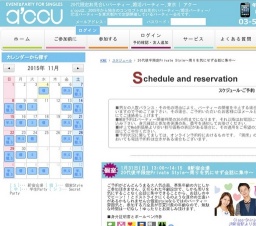 2016年01月31日開催の20代後半限定Private Style～周りを気にせず会話に集中～ | お見合い・婚...