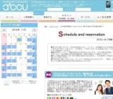 2016年01月31日開催の20代後半限定Private Style～周りを気にせず会話に集中～ | お見合い・婚...