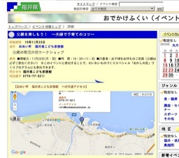 父親を楽しもう！ 〜夫婦で子育てのコツ〜