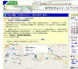 特別公開展「文化財をまもる—一乗谷の保存と活用—」