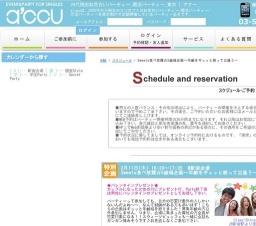 2016年2月11日開催のSweets食べ放題☆5歳幅企画～年齢をギュッと絞って出逢う～ | お見合い・婚...