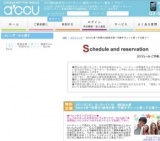 2016年2月11日開催のSweets食べ放題☆5歳幅企画～年齢をギュッと絞って出逢う～ | お見合い・婚...