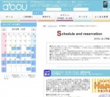 2016年2月28日開催の20代限定～一人より二人がスキHappy Smile Party～ | お見合い・婚活パーテ...