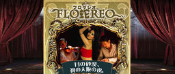 FLO蛇REO (FLODAREO)