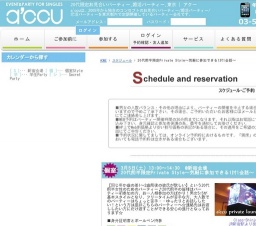 2016年3月5日開催の20代前半限定Private Style～気軽に参加できる1対1会話～ | お見合い・婚活...