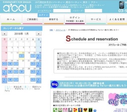 2016年3月21日開催の月1限定Special企画☆20代限定Big Party～盛大に愉しもう～ | お見合い・婚...