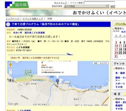 子育て応援プログラム「風邪予防のためのアロマ講座」