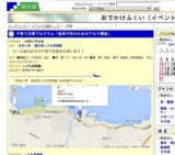 子育て応援プログラム「風邪予防のためのアロマ講座」