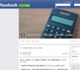 【2月28日14時】相続様は突然に！相続対策から節税まで（入門編）