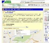 恐竜ふれあい教室「親子で恐竜キーホルダーをつくろう！」