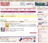 MOOMIN!ムーミンマグストーリー 【入場無料】