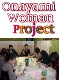 女性向けセミナー「ダメダメ男に『死ね』と言われる女性、ダメダメ男に『死ぬ』と言われる女性...