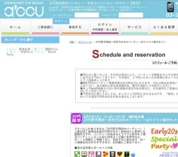 2016年6月5日開催の20代前半限定～同世代のみのパーティーはワイワイ賑やか♪～ | 婚活・お見合...