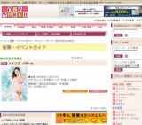 トリンプ バザール