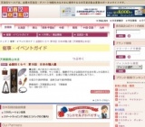 全国技くらべ 第15回 日本の職人展