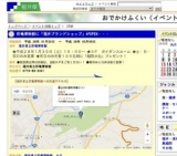 恐竜博物館に「福井ブランドショップ」がOPEN・・・